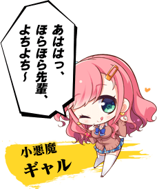 「あははっ、ほらほら先輩、よちよち~」