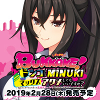 『BUKKAKE!』を応援しています!
