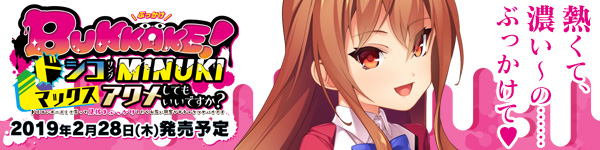 『BUKKAKE!』を応援しています!