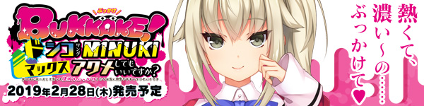 『BUKKAKE!』を応援しています!
