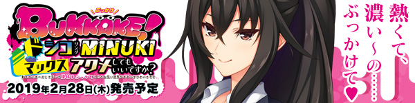『BUKKAKE!』を応援しています!