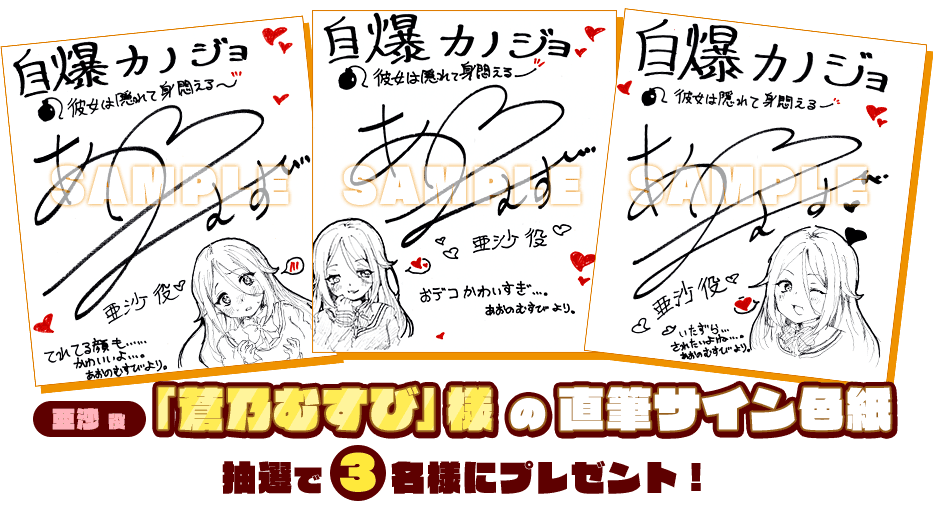 ツイッターRTキャンペーン