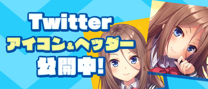 Twitter素材