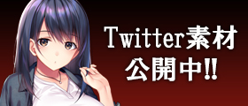 Twitter素材